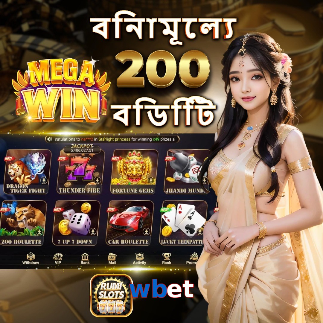 wbet